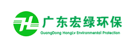广东宏绿环保